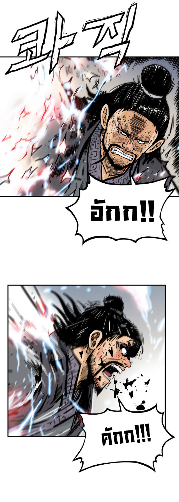 Fist Demon Of Mount Hua ตอนที่ 86 (23)