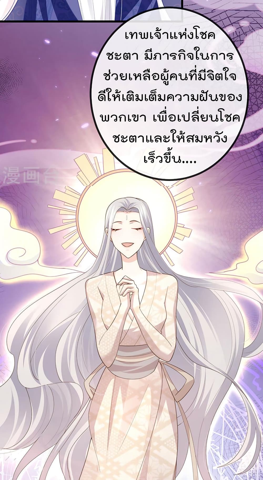 One Hundred Ways to Abuse Scum ตอนที่ 68 (16)