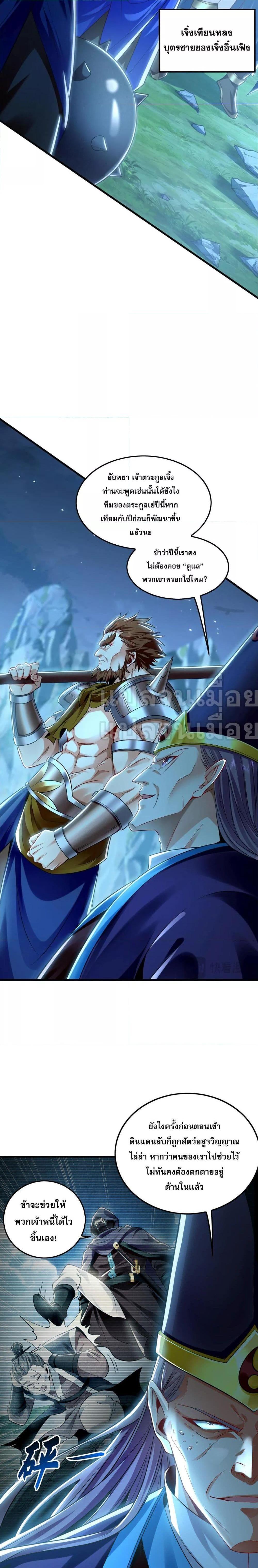 บ่มเพาะด้วยความเร็วหนึ่งล้านเท่า ตอนที่ 10 (15)