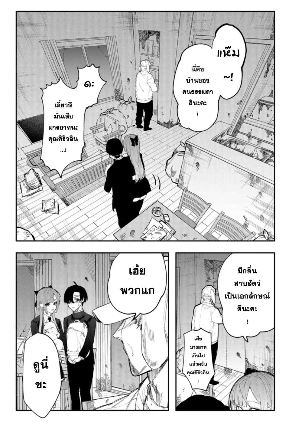 Yankee Koukou ni Ojou sama 7 09