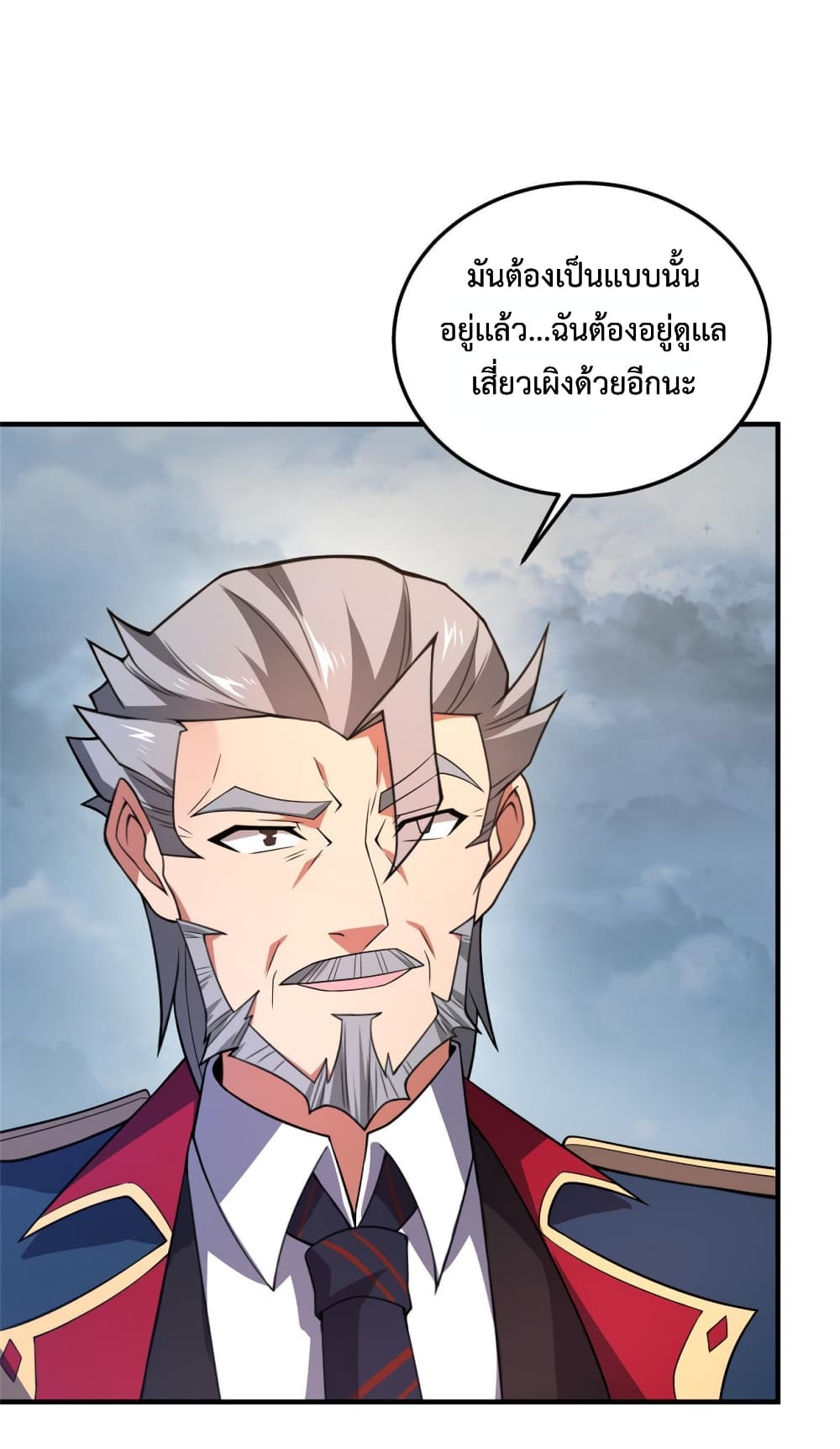 Monster Pet Evolution ตอนที่ 109 (33)
