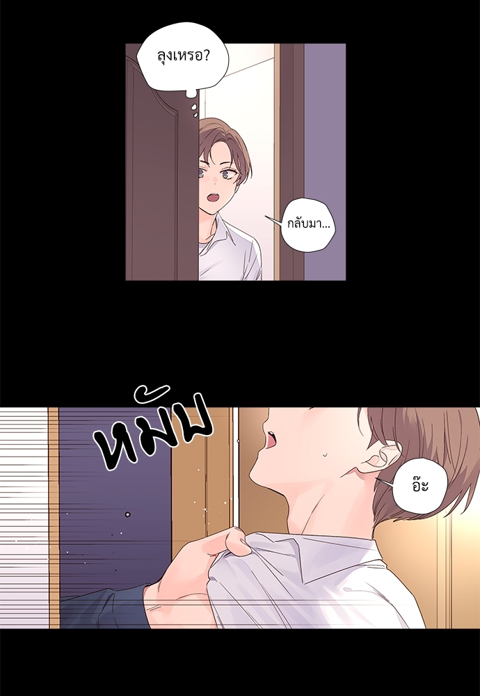 4 Week Lovers แฟนกัน 4 สัปดาห์ 32 19