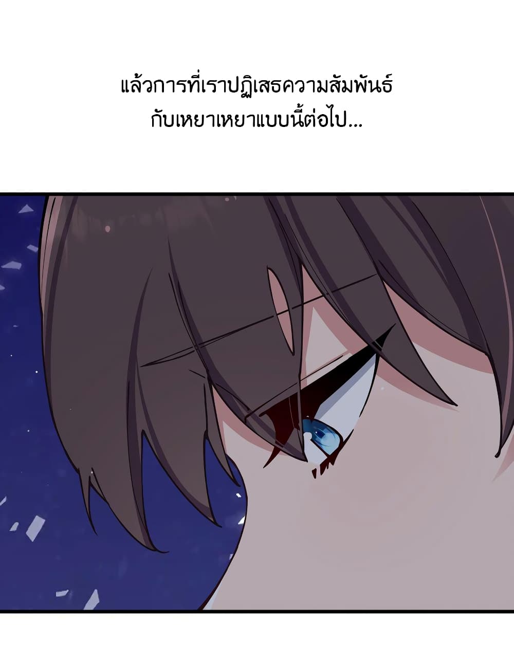 Fake Girlfriend My Fault 73 11