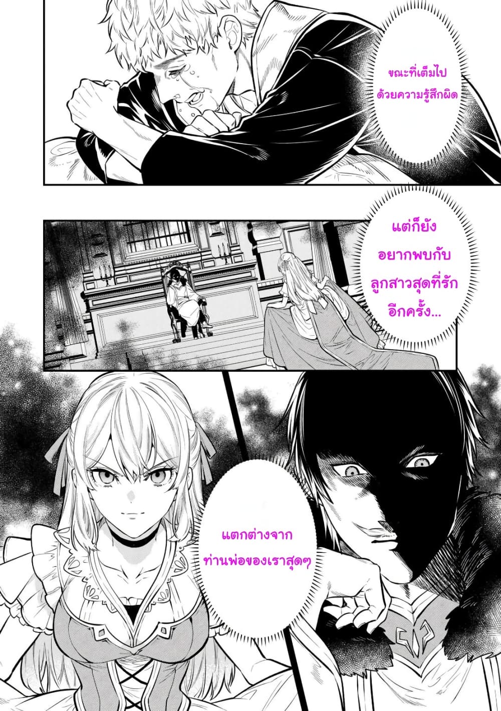 Tensei Baba a Ha Misugosenai! 17 22