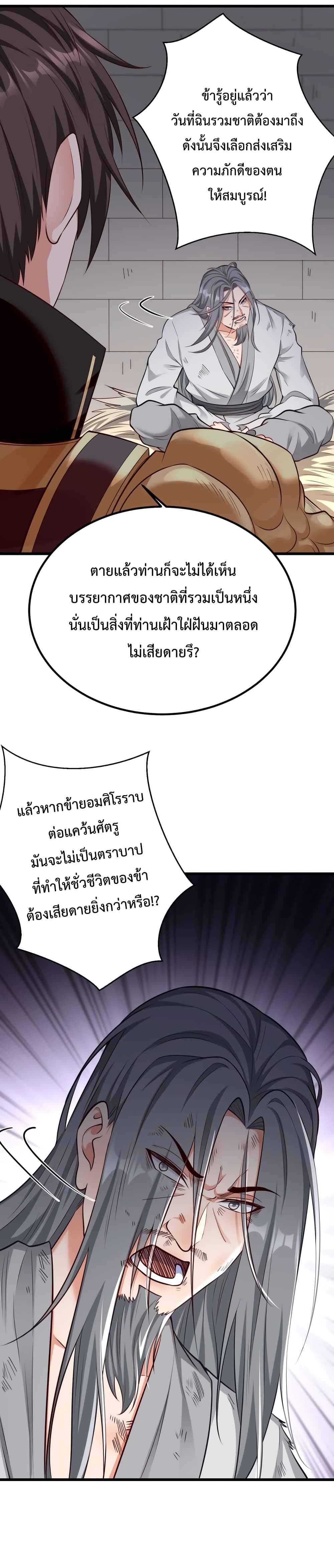 I Kill To Be God ตอนที่ 18 (8)