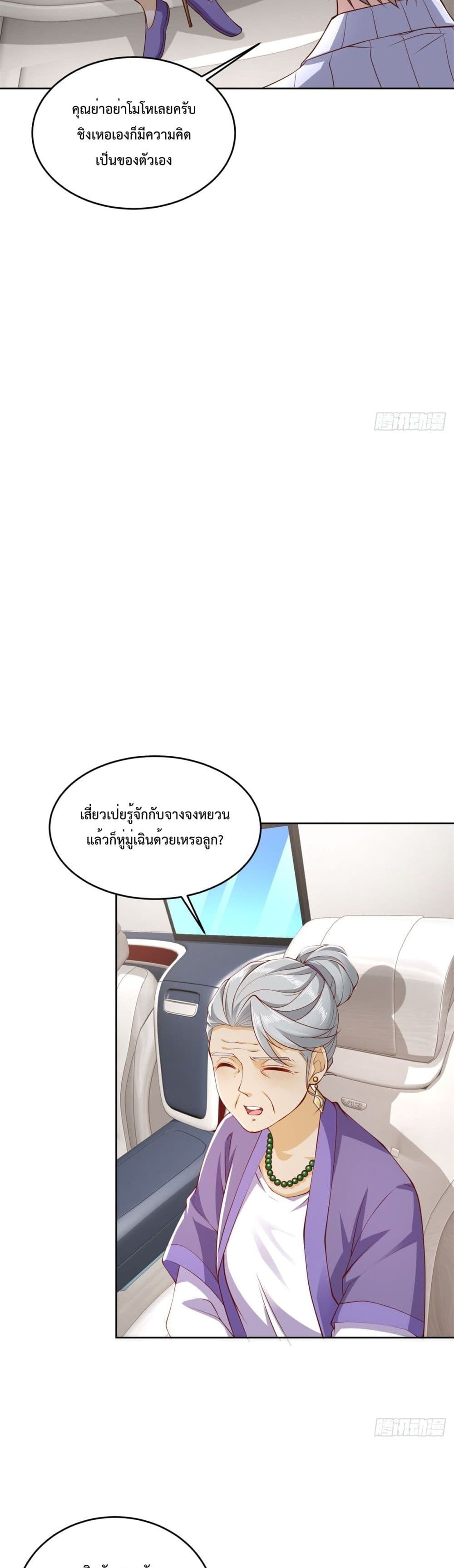 City’s Strongest God of War ตอนที่ 3 (9)
