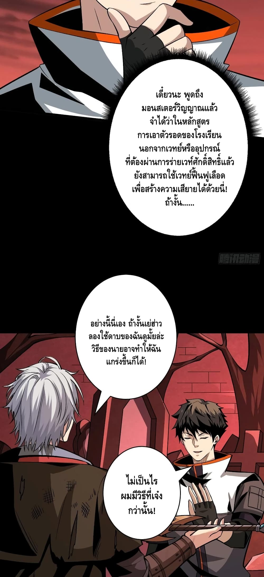 King Account at the Start 170 29