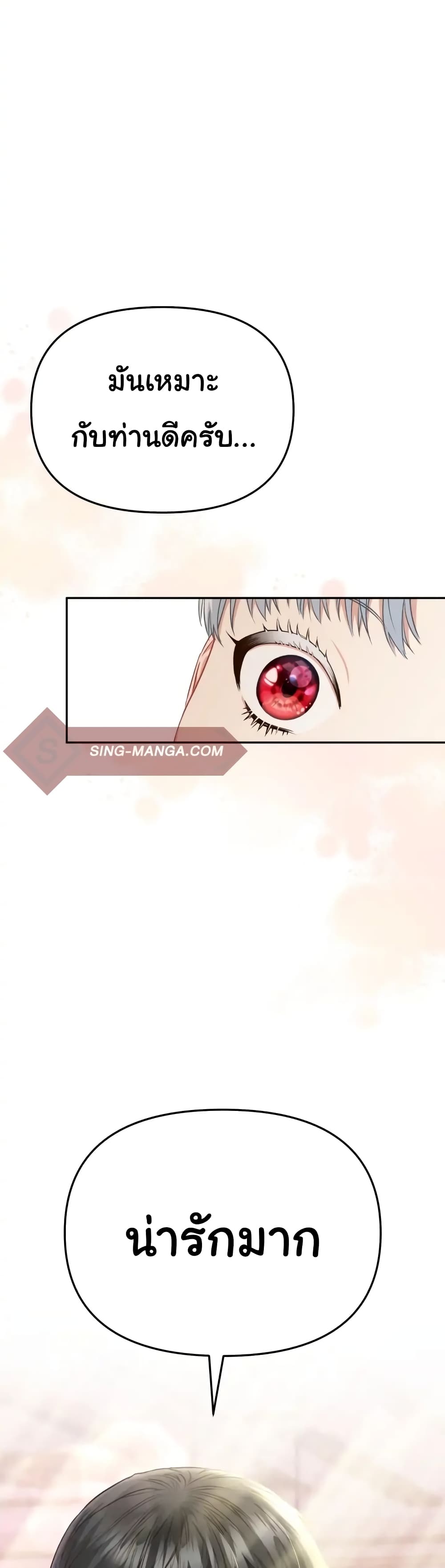 How to Survive As The Devil’s Daughter 20 23