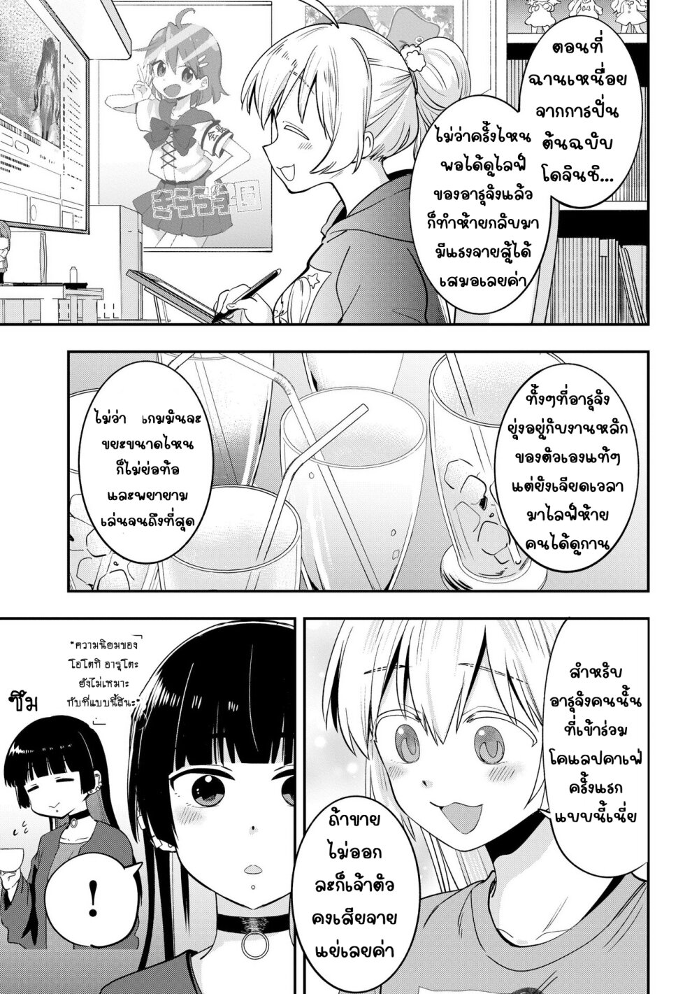 Bocchi the Rock 12 15