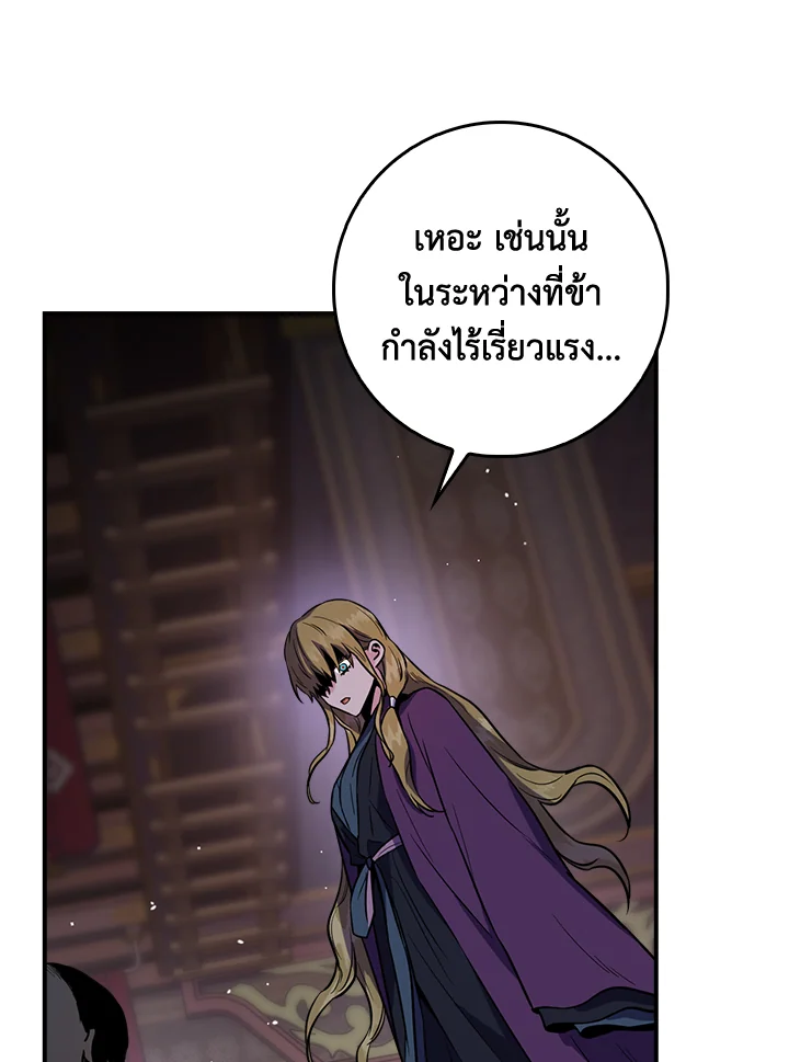 I’m a Martial Art Villainess, but I’m the Strongest! 86 086
