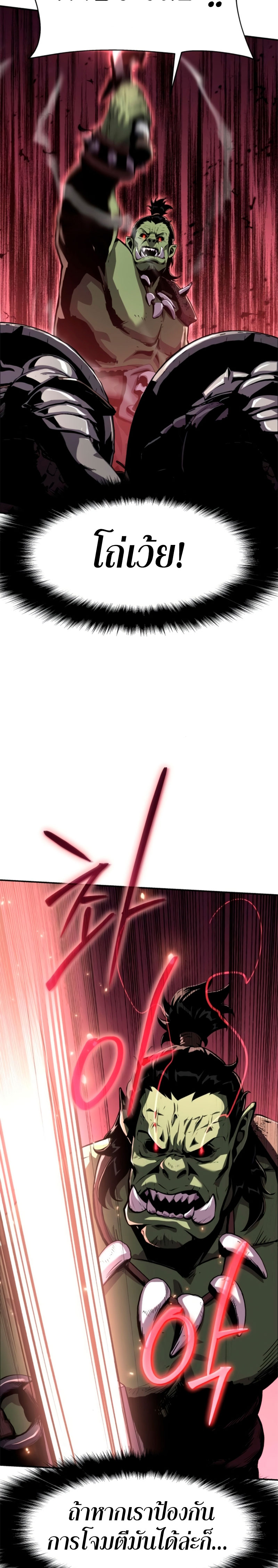 The Knight King 20 (23)