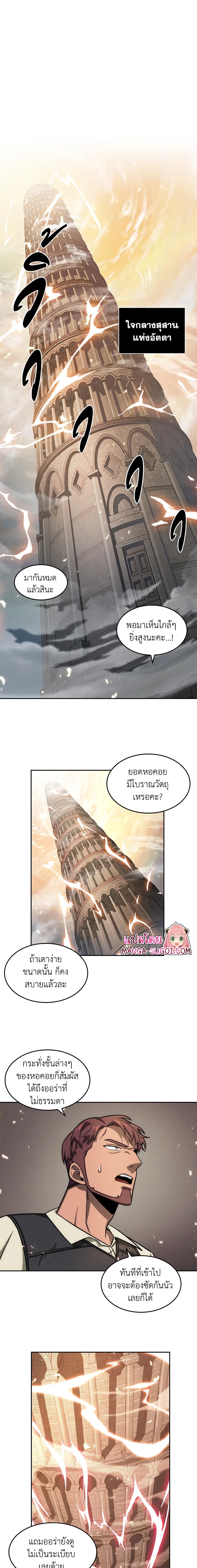 Tomb Raider King176 (1)
