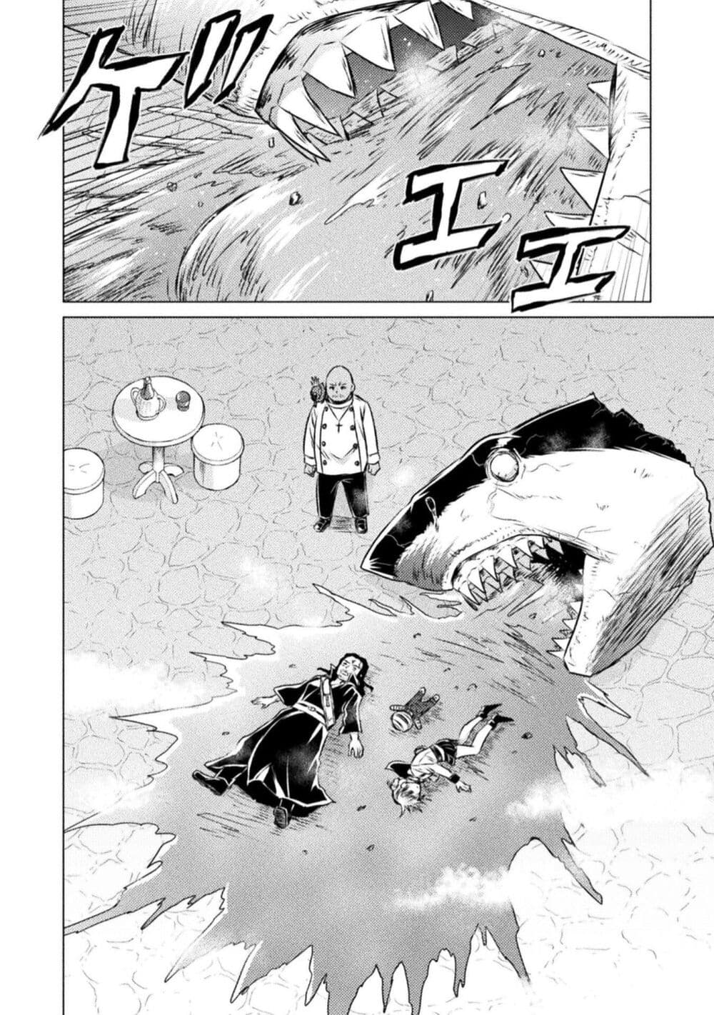 Isekai Kuimetsu no Same 19 08
