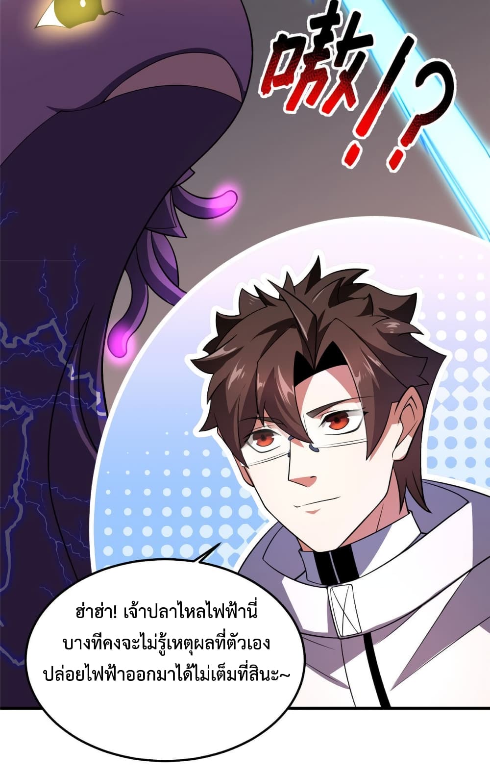 Monster Pet Evolution ตอนที่ 133 (13)