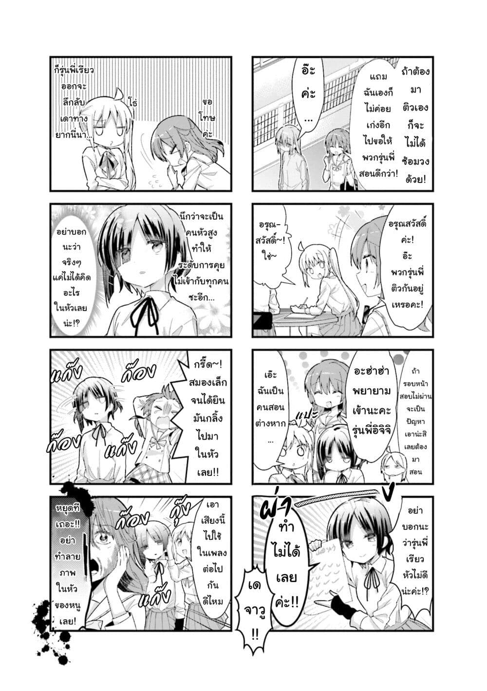 Bocchi the Rock! 17 03