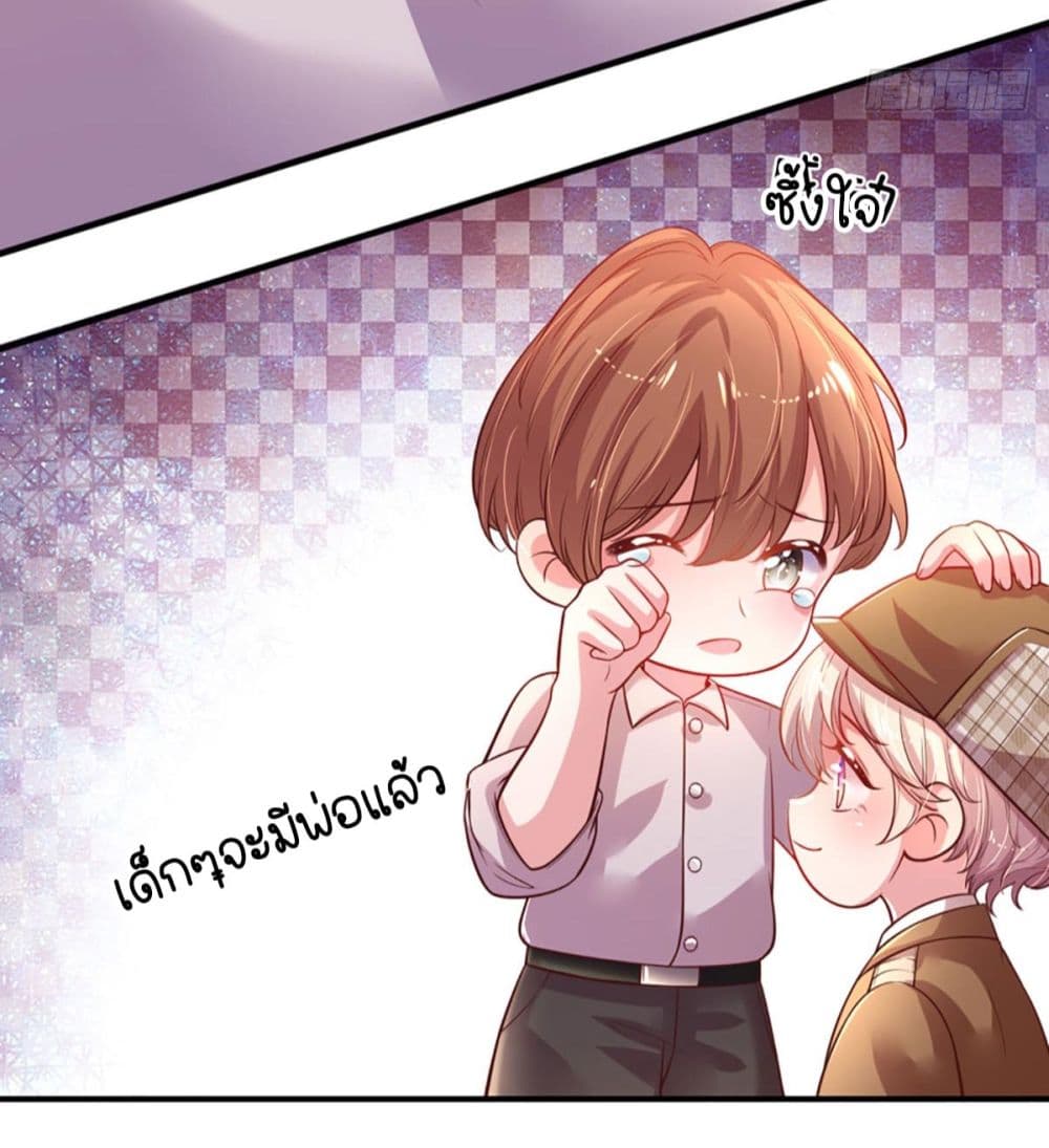 Love Actually ตอนที่ 5 (13)