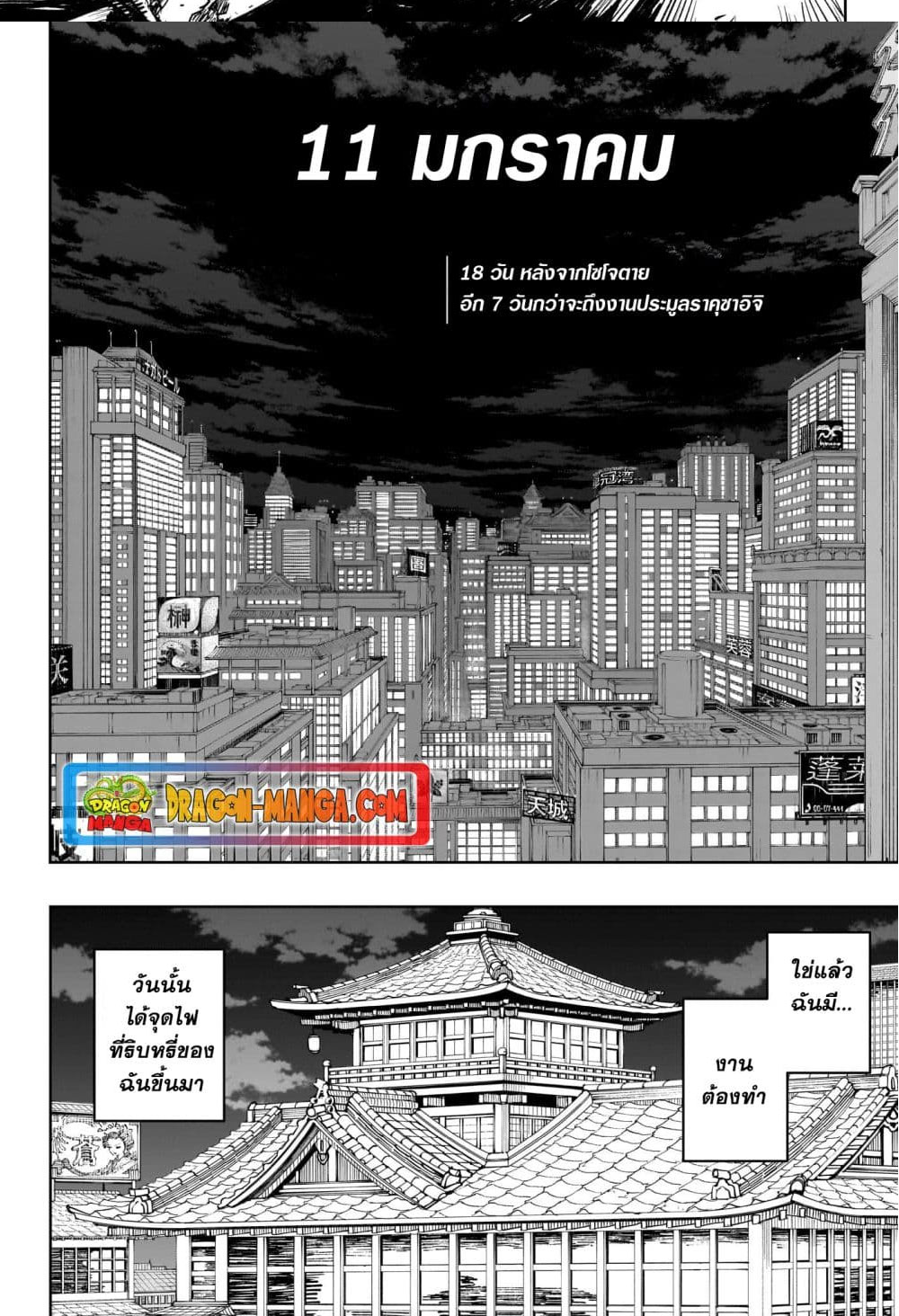 KAGURABACHI 19 (7)
