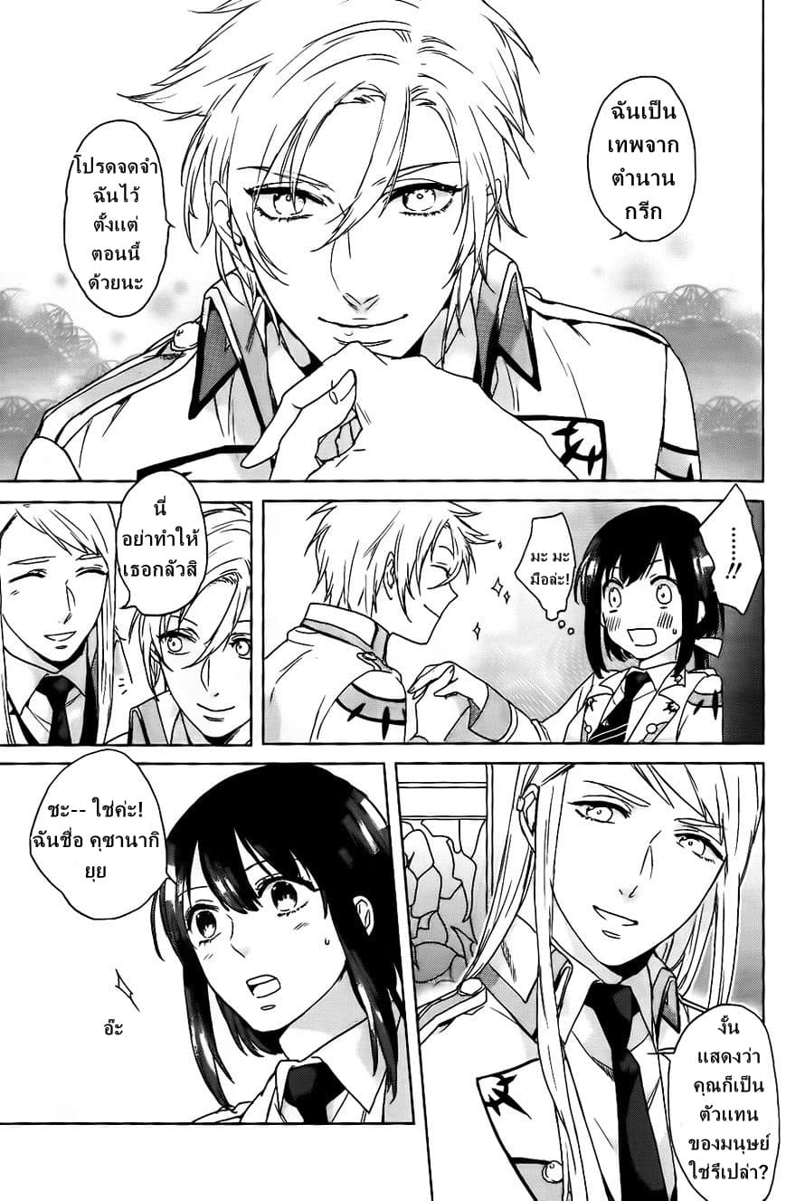 Kamigami no Asobi ตอนที่ 2 (5)