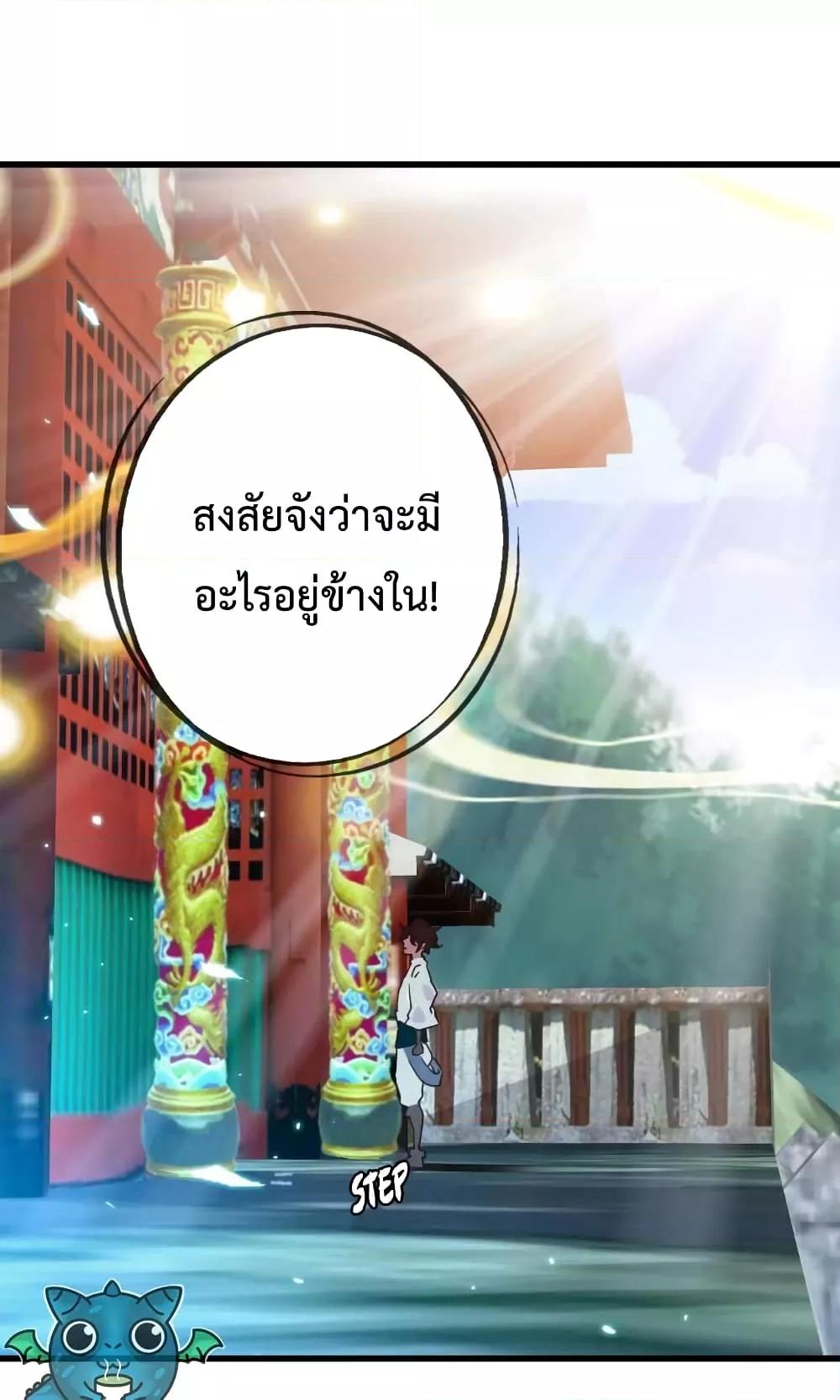 Crazy Leveling System ระบบกาวสุดระห่ำ ตอนที่ 26 (39)