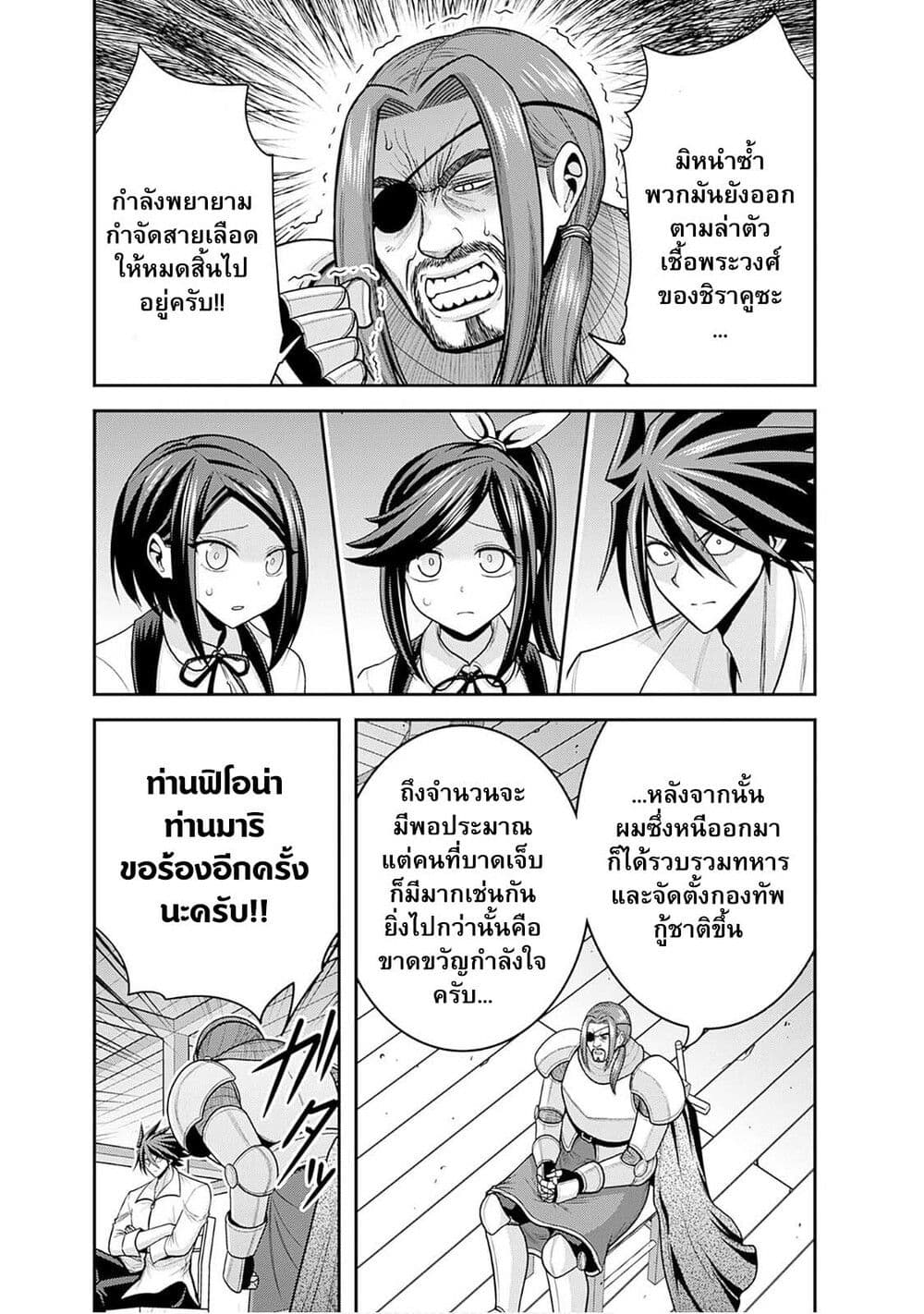 Kujibiki Tokushou Musou Harem ken 40.1 (4)