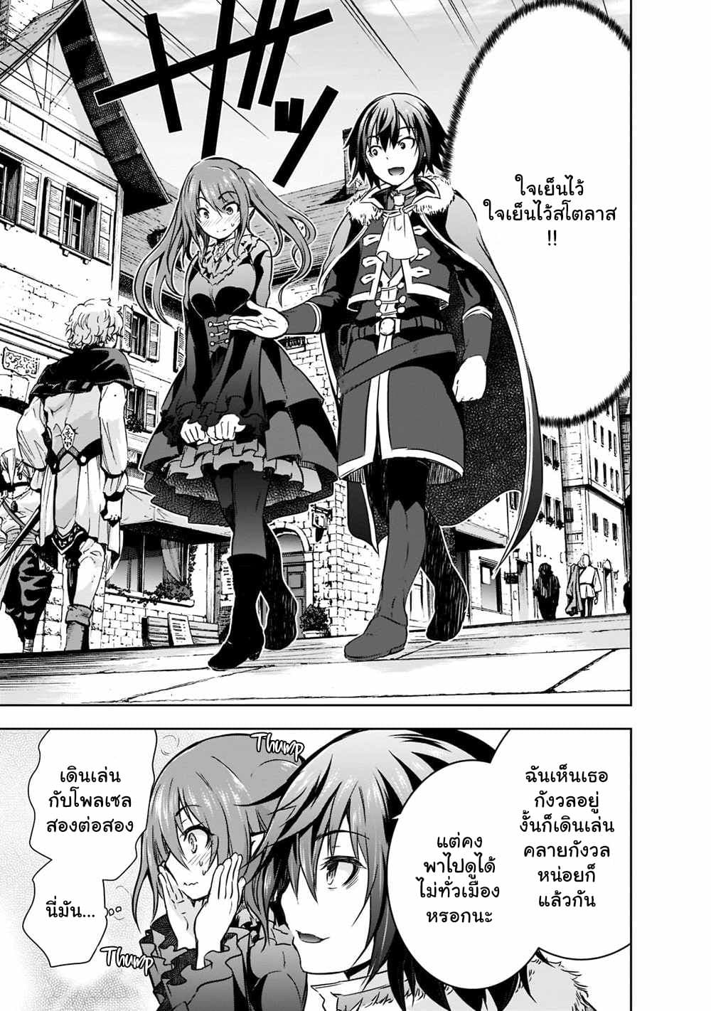 Maou sama no 43.1 08