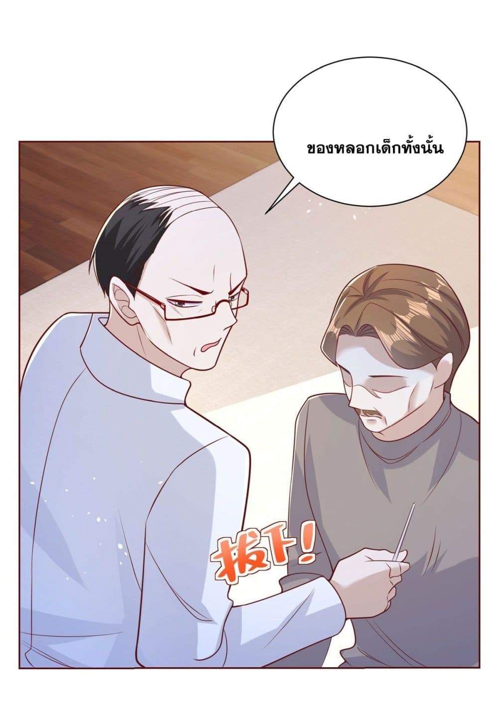 Sorry, I’m A Villain 44 09