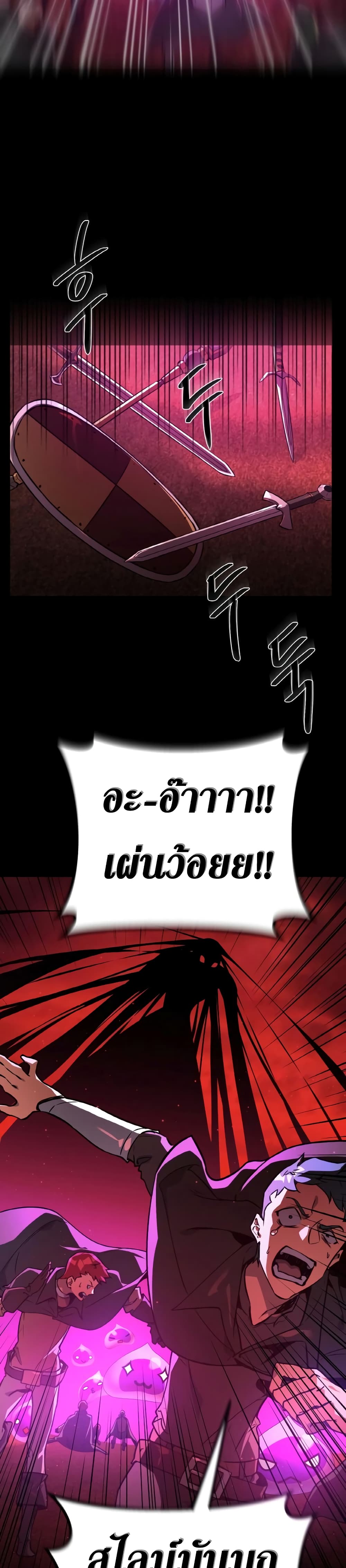 World’s Strongest Troll ตอนที่ 11 (13)