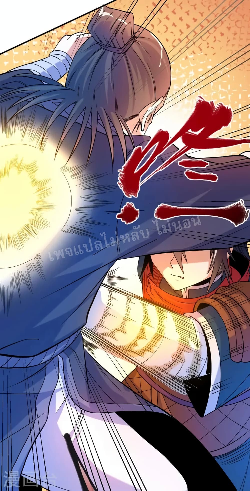 I am the God of War ตอนที่ 18 (35)