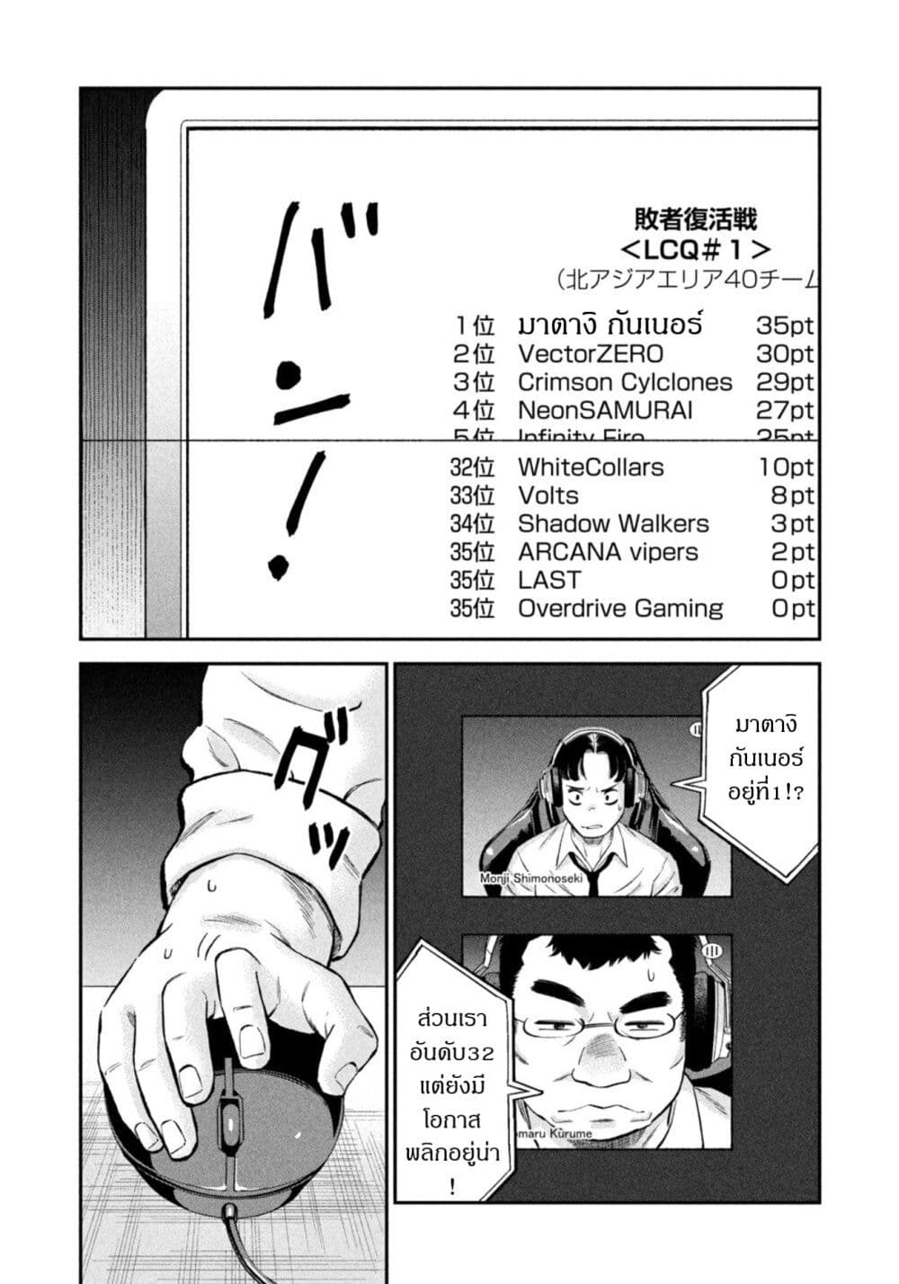 Matagi Gunner ตอนที่ 46 (6)