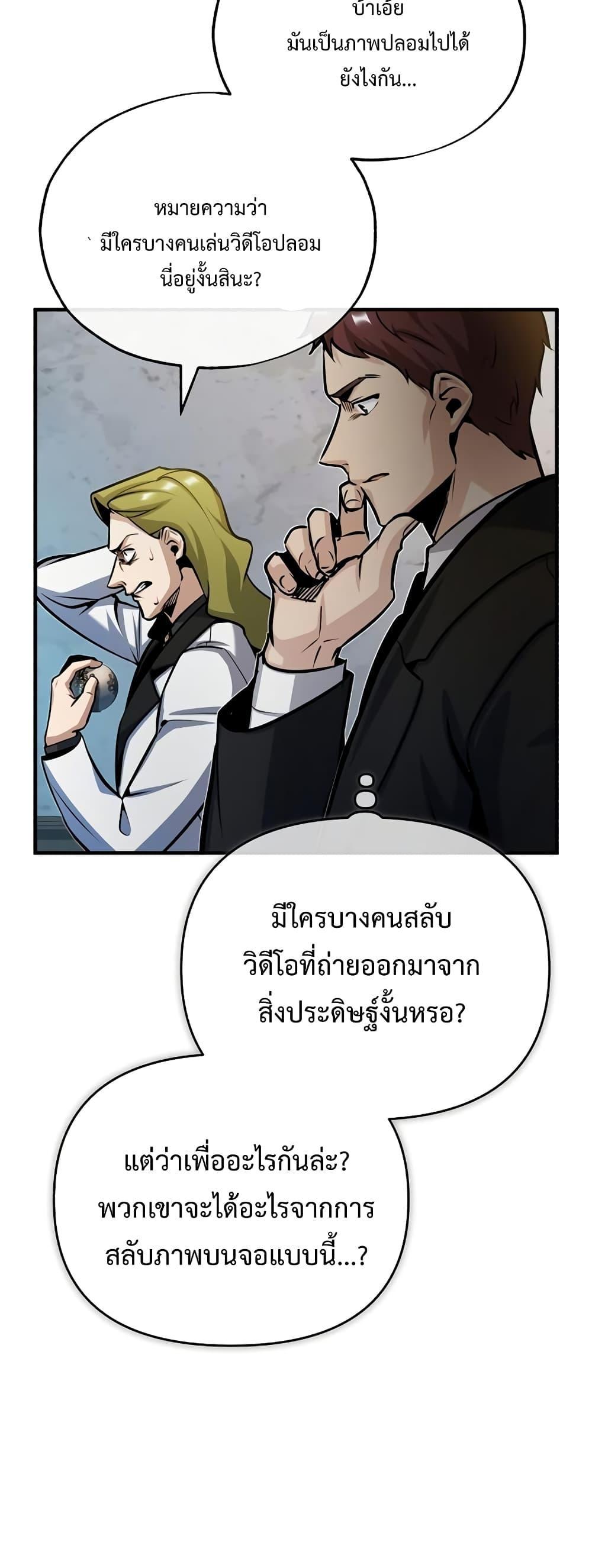 Academy’s Undercover Professor 48 55