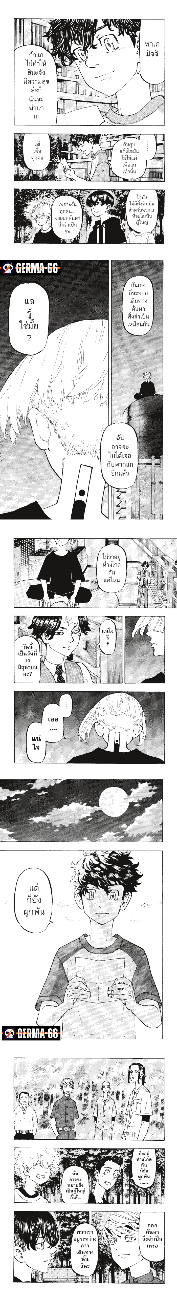Tokyo Revengers 199 (2)