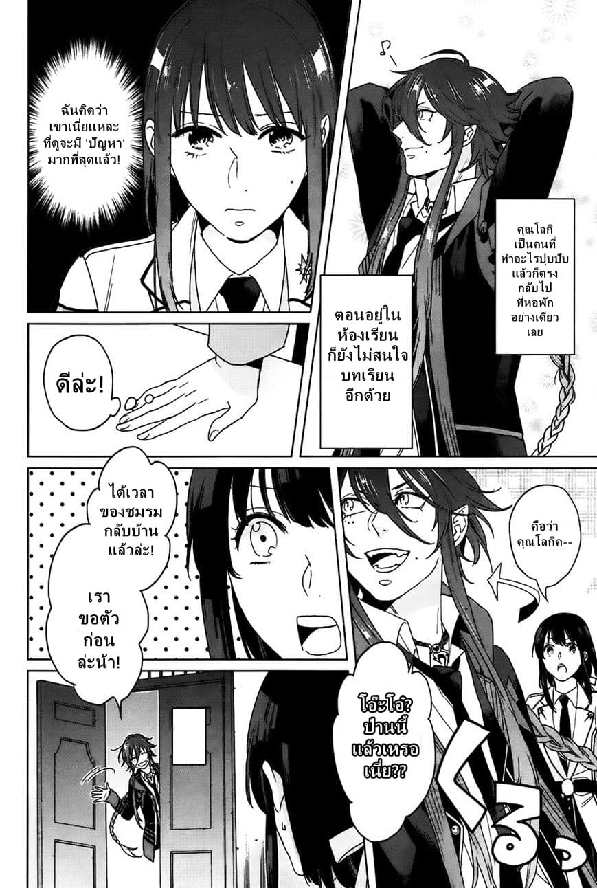 Kamigami no Asobi ตอนที่ 9 (14)