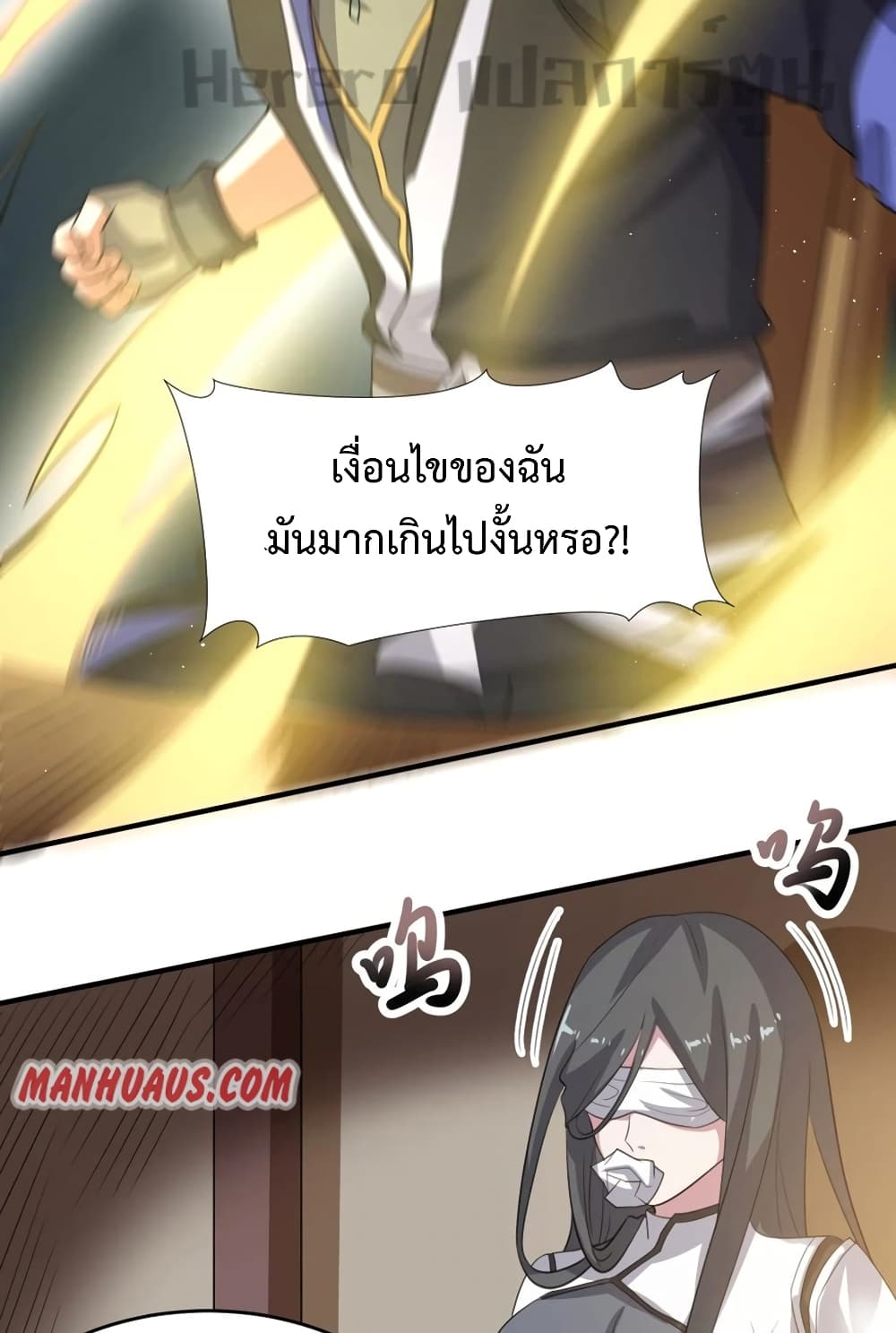 Super Warrior in Another World ทหารเซียนไปหาเมียที่ต่างโลก ตอนที่ 189 (13)