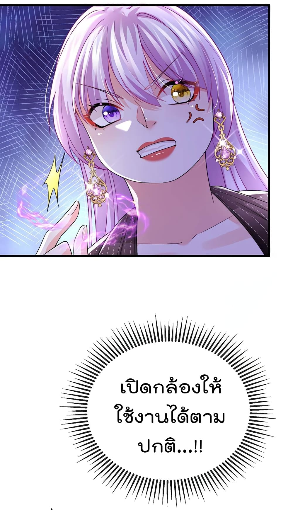One Hundred Ways to Abuse Scum ตอนที่ 79 (23)