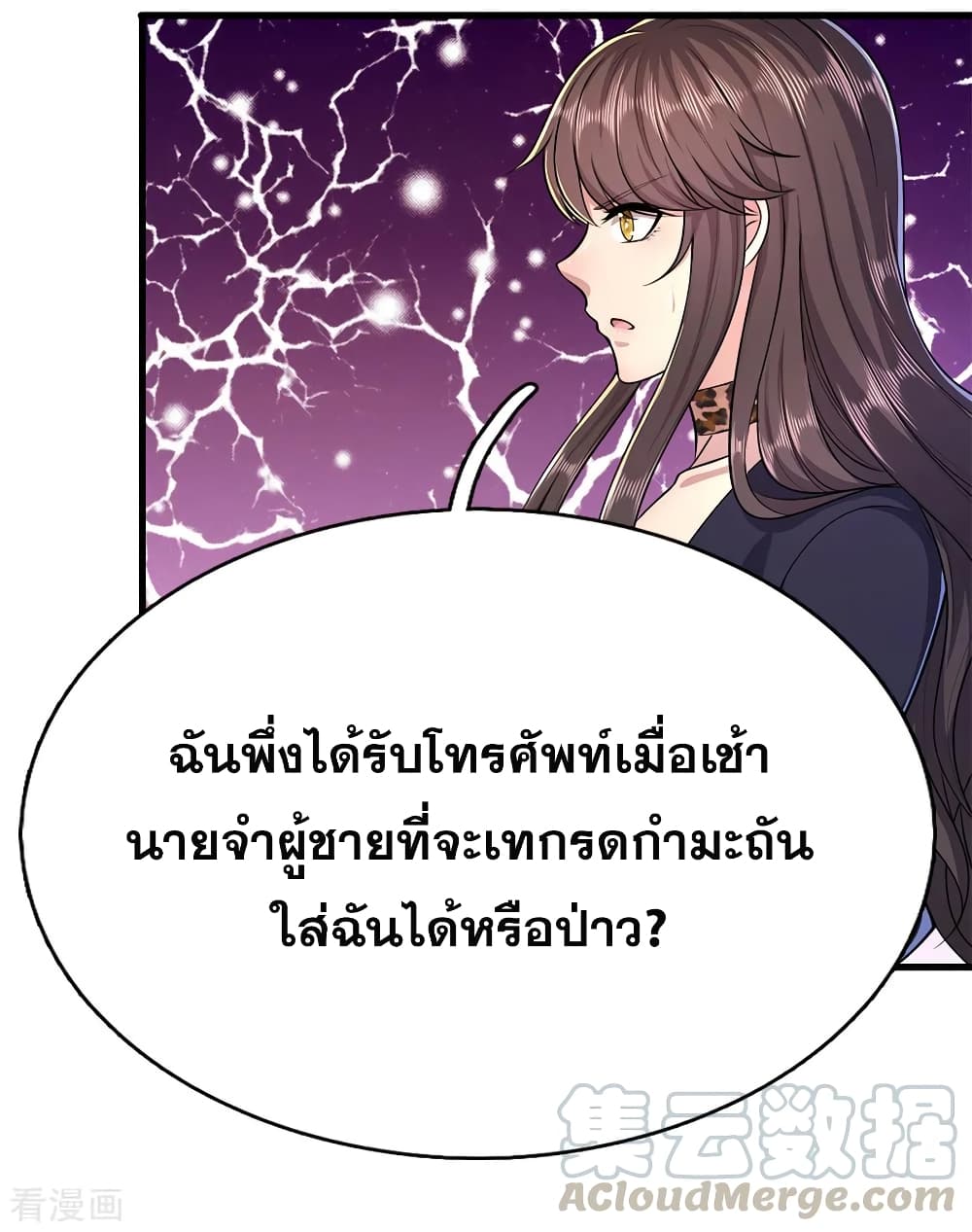 Medical Martial Arts ตอนที่ 156 (2)