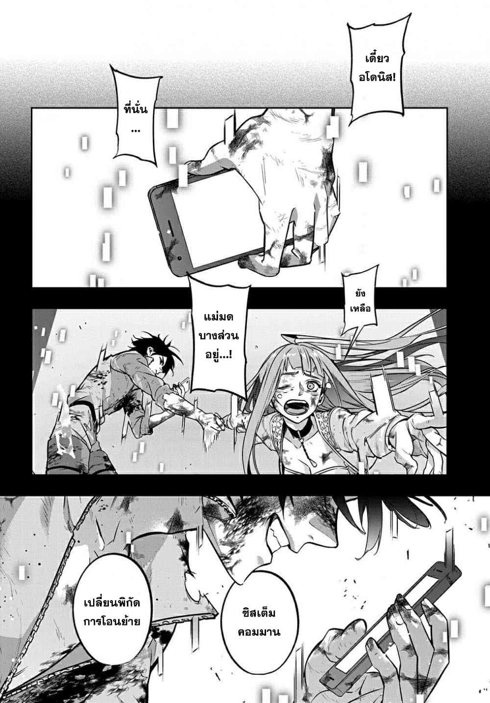 Hametsu no Oukoku อาณาจักรแห่งการล่มสลาย ตอนที่ 18 (5)