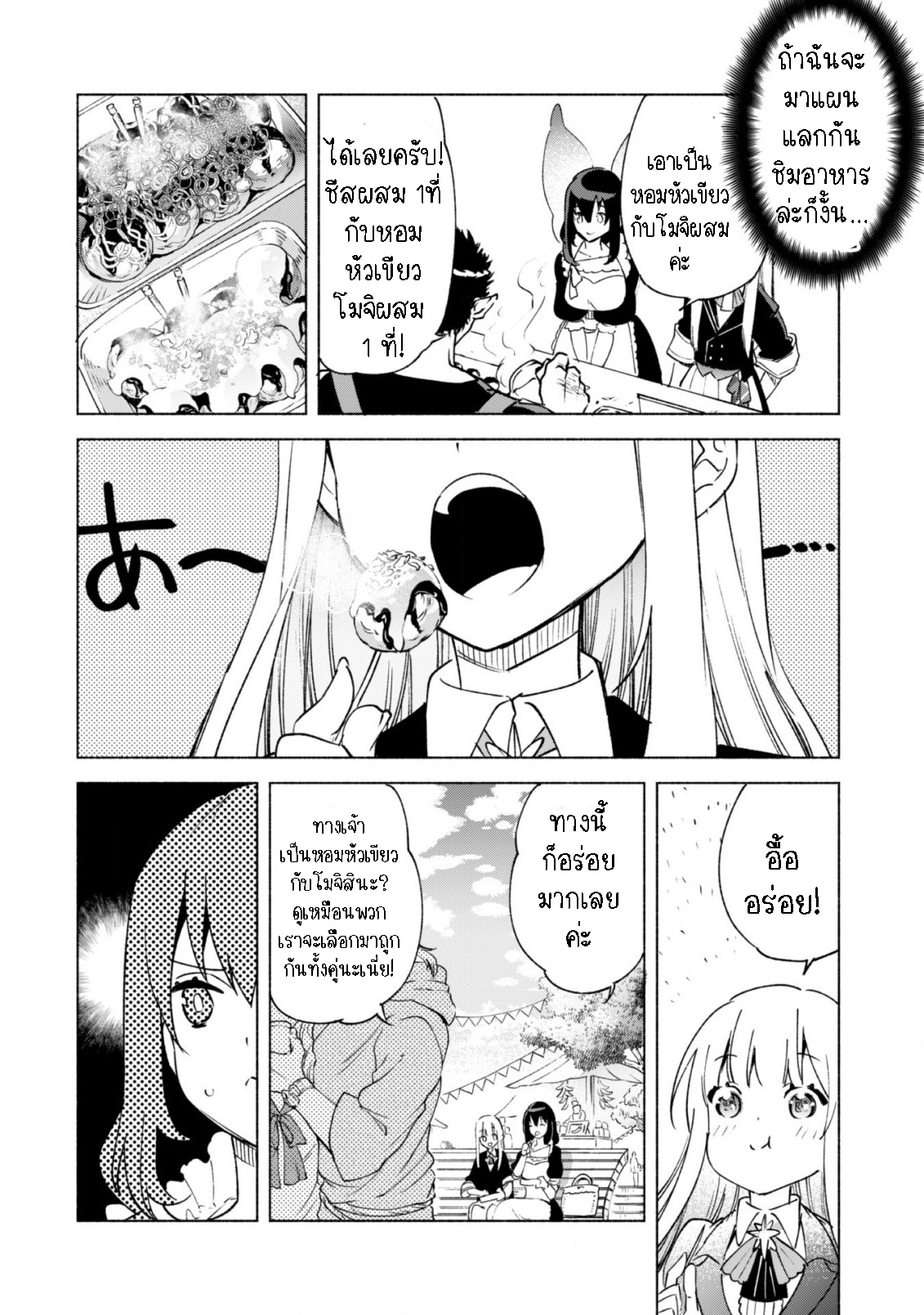 Kenja no Deshi wo Nanoru Kenja 57.2 (8)