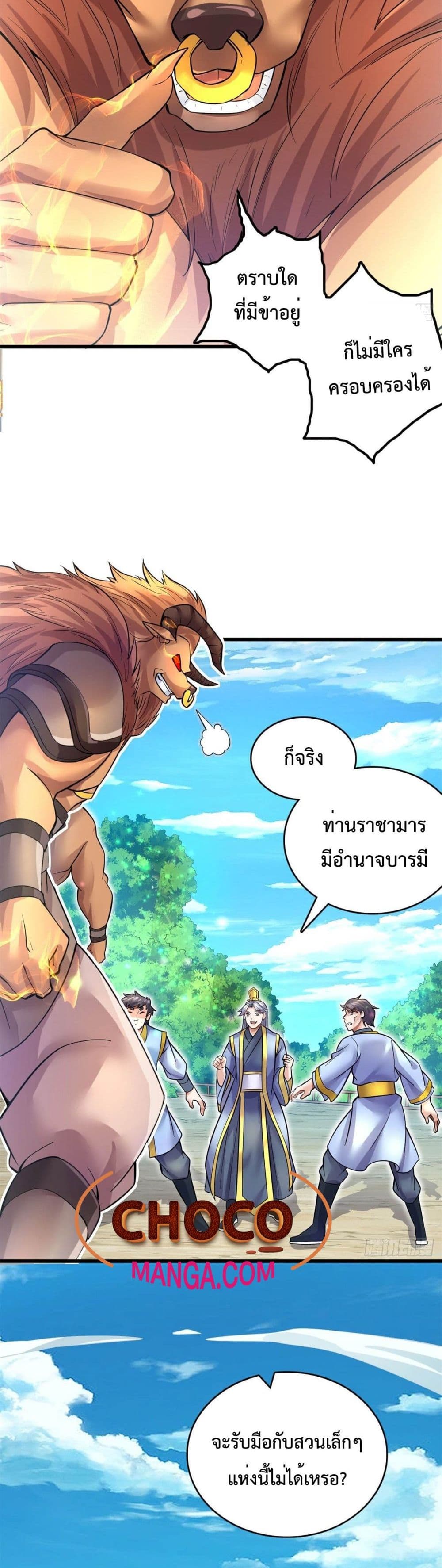 I Can Become A Sword God ตอนที่ 19 (15)