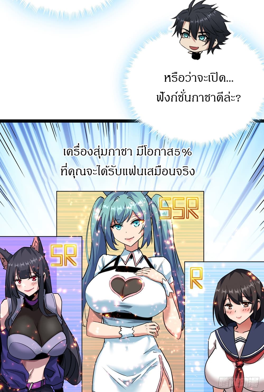 This Game Is Too Realistic ตอนที่ 25 (15)