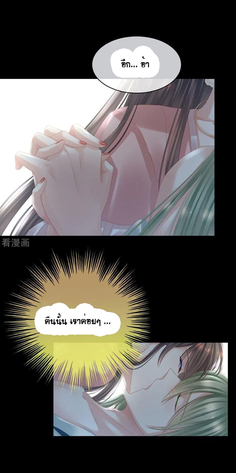 Empress’s Harem 37 (33)