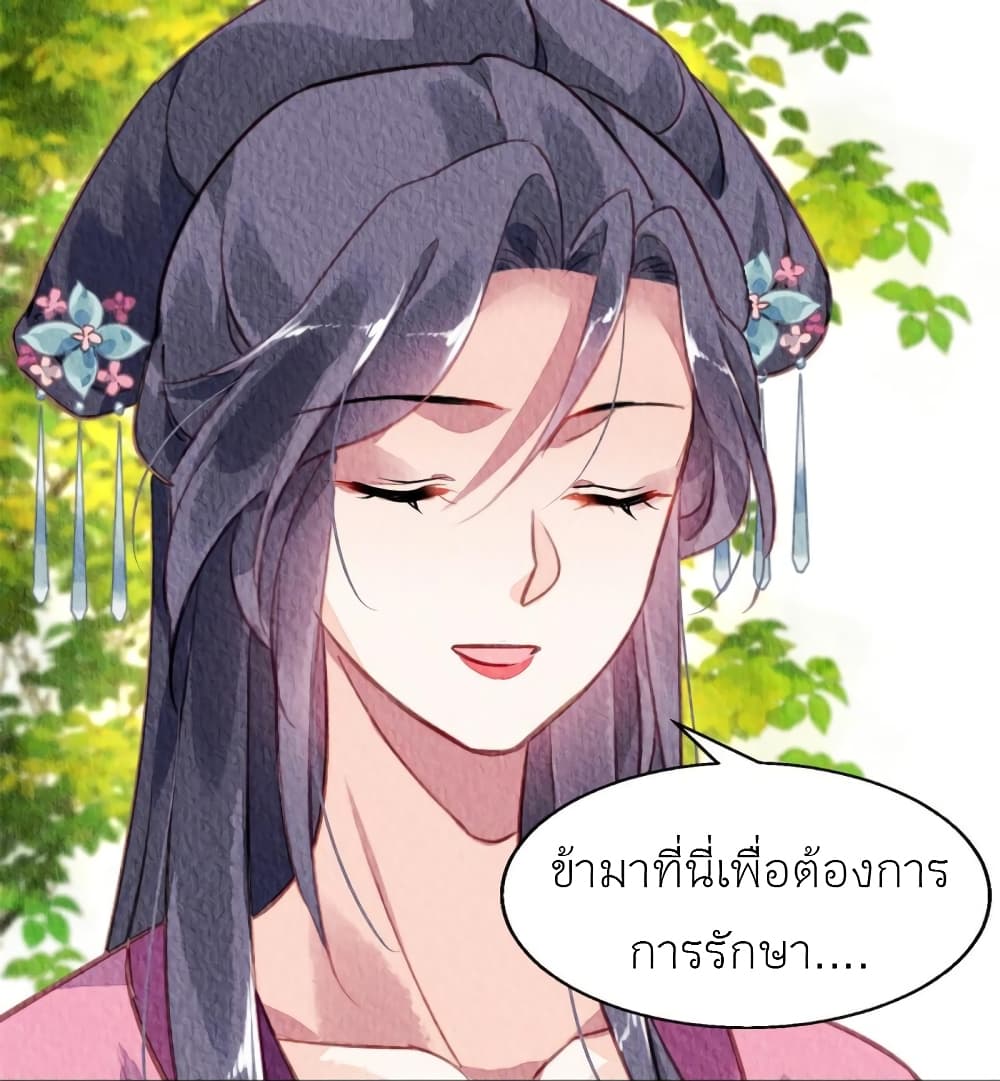 Chen Danzhu’s Revenge ตอนที่ 87 (19)