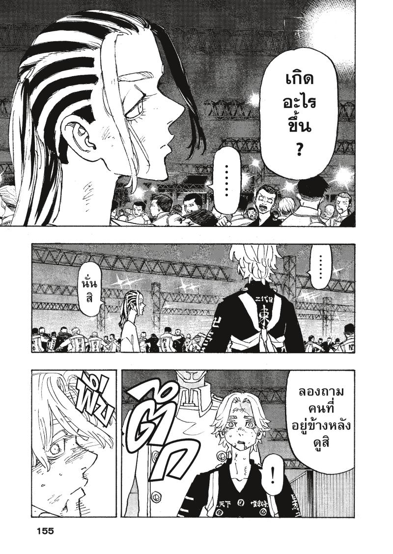 Tokyo Revengers 250 (9)