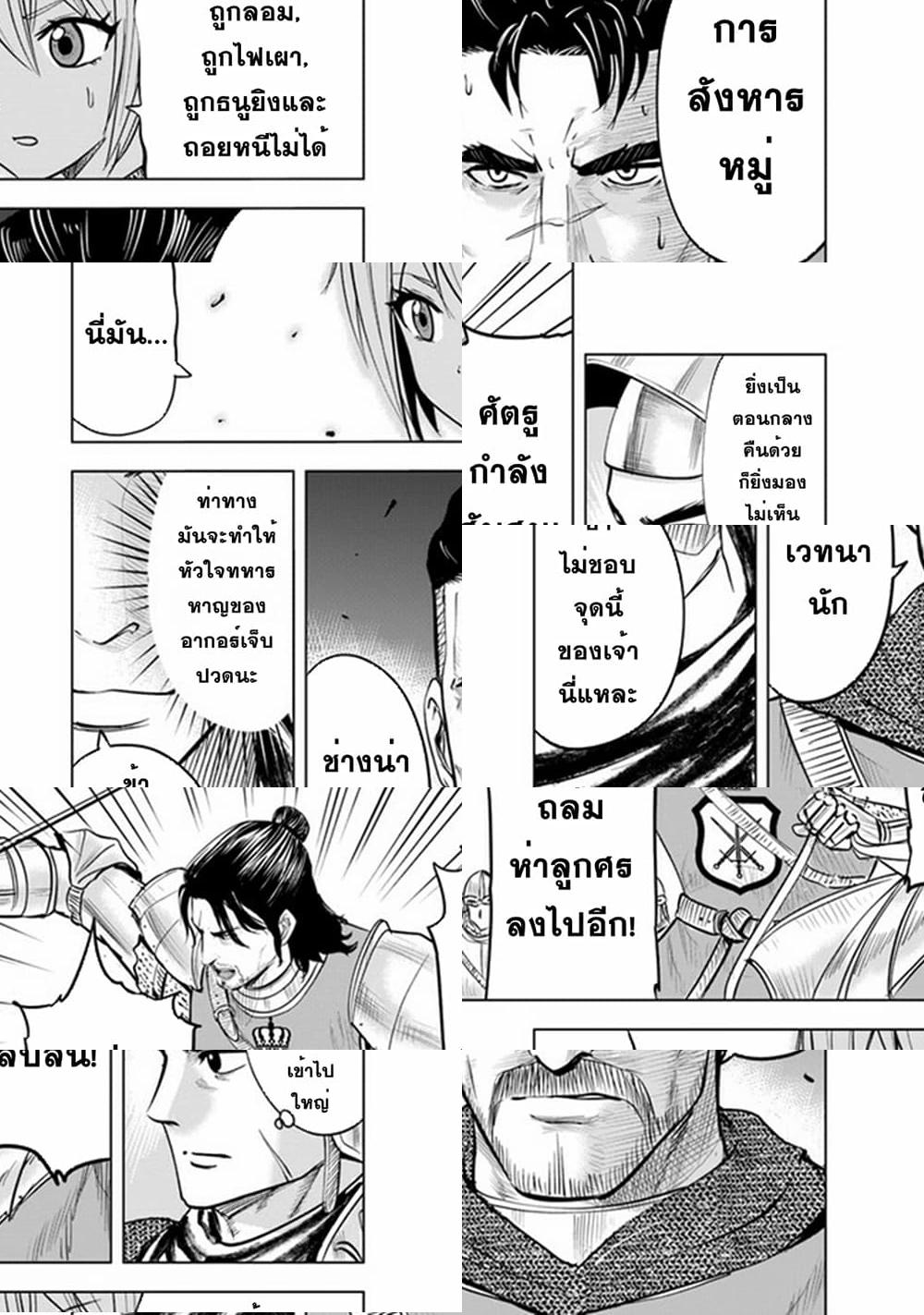 Oukoku e Tsuzuku Michi dorei Harem Life 44 (25)
