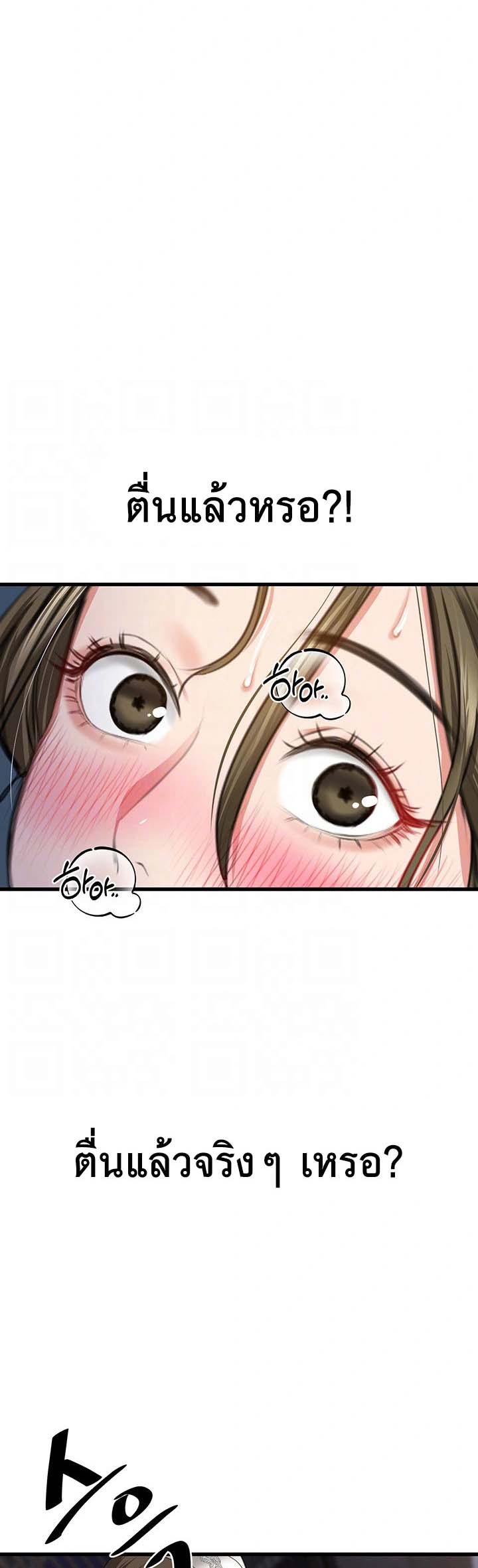 อ่านโดจิน เรื่อง SSS Class Undercover Agent 7 06