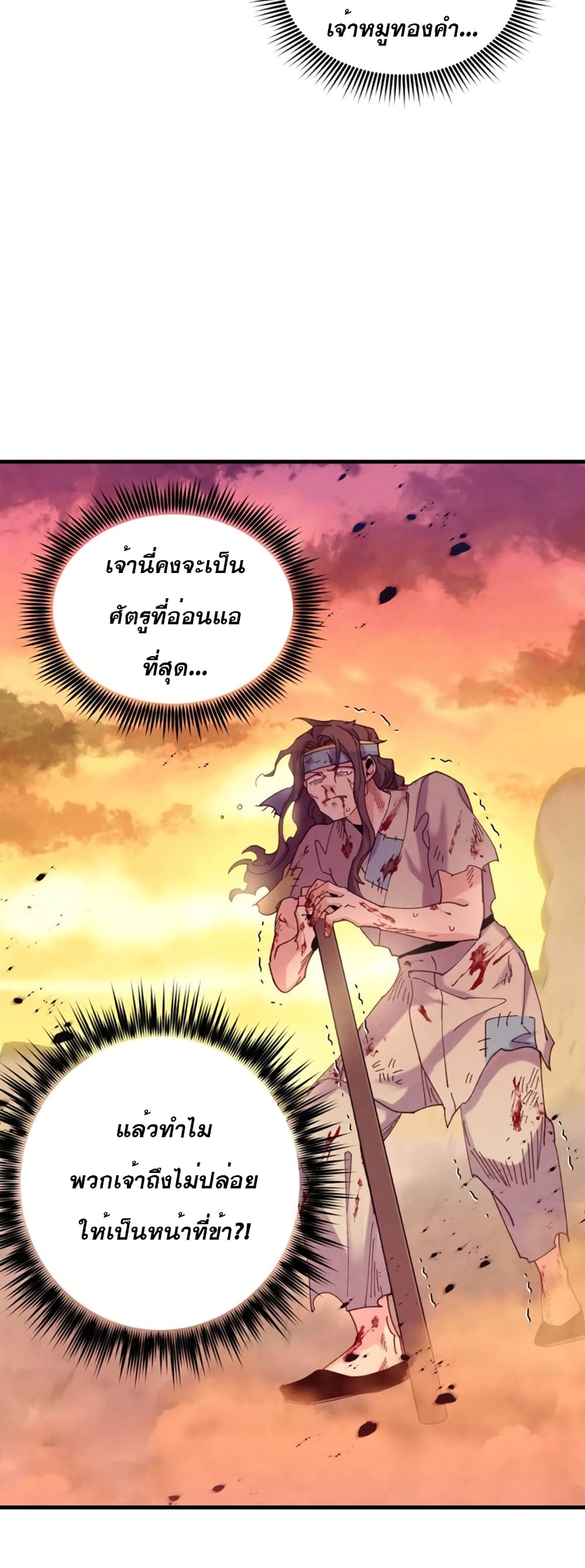 Lightning Degree 150 11