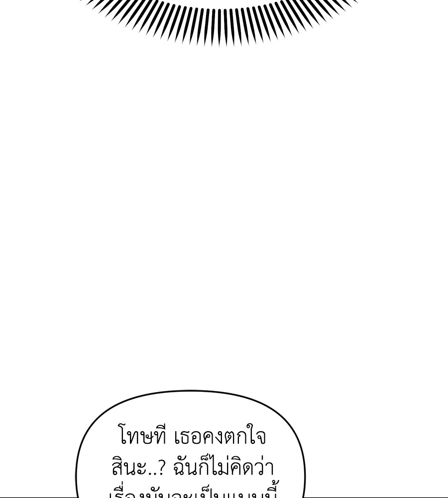 Childhood Friend Complex 15 (38)