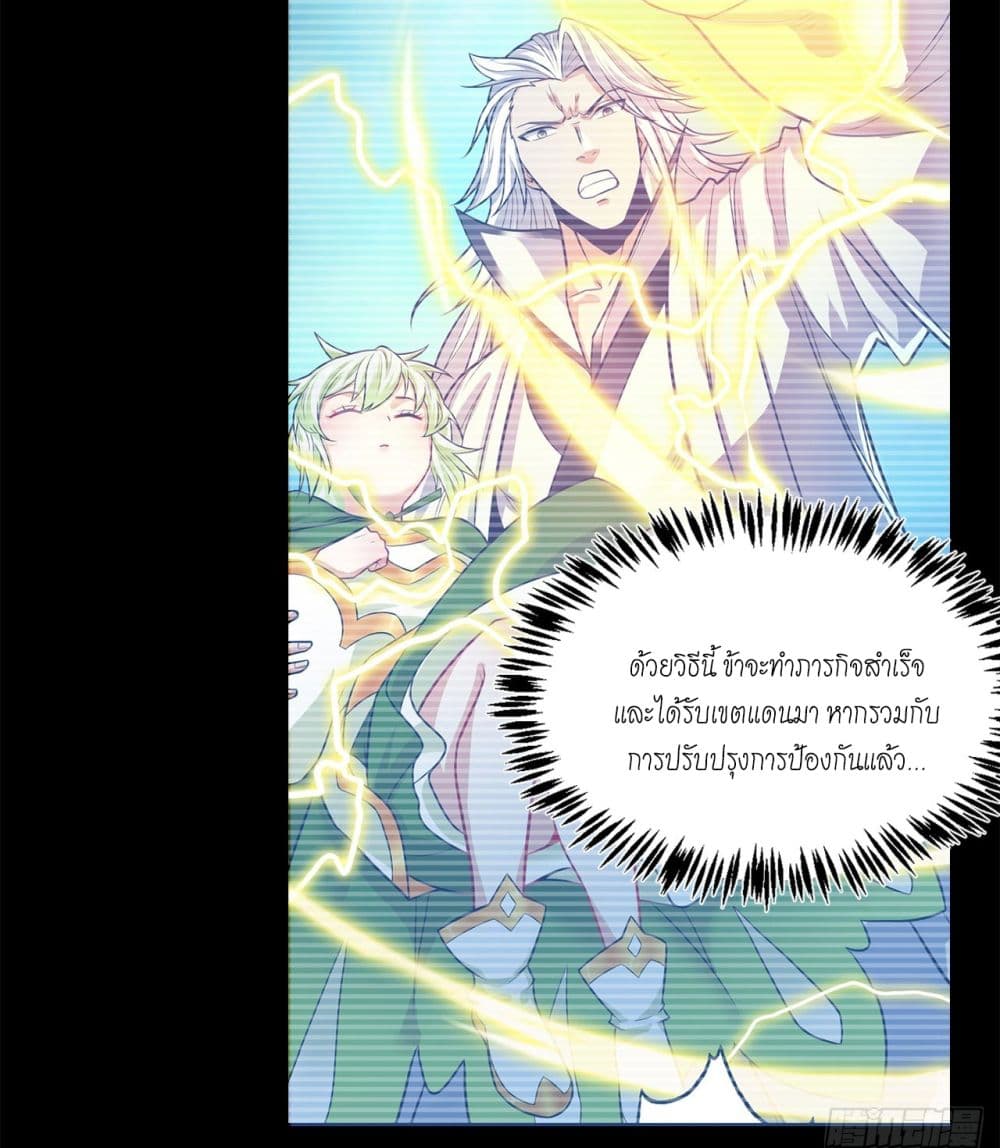 I Lived In Seclusion For 100,000 Years ตอนที่ 67 (16)