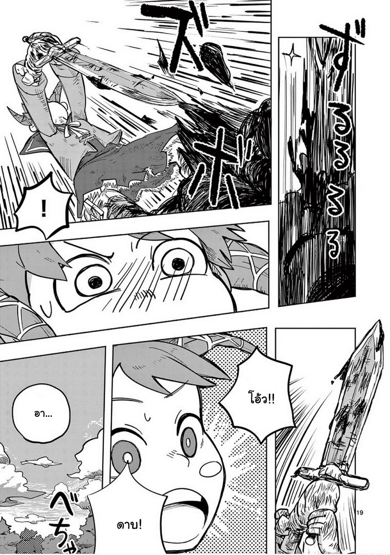 Isekai Arigatou 4 19
