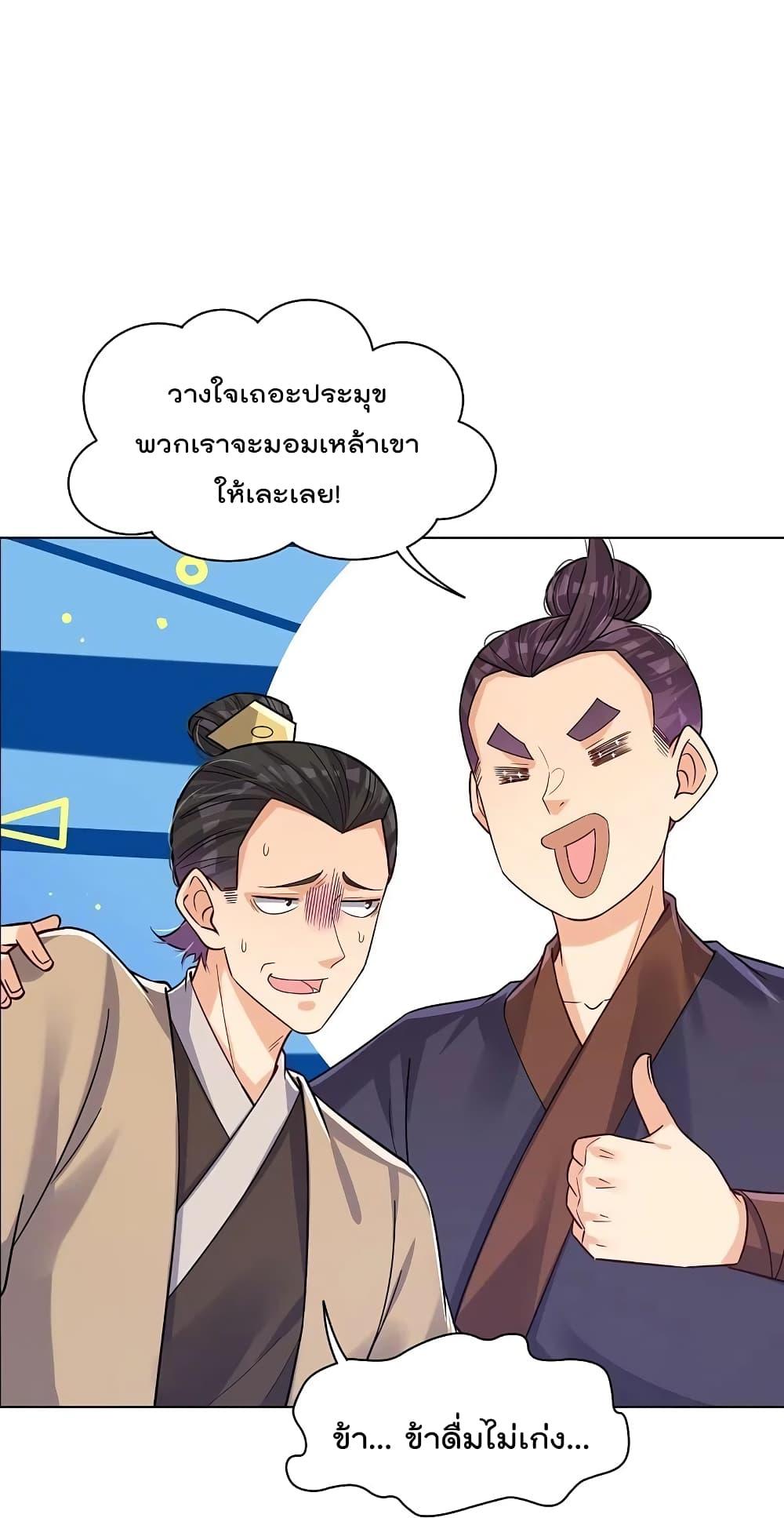 Rebirth God of War – การกลับมาล้างแค้นของเทพสงคราม ตอนที่ 322 (12)