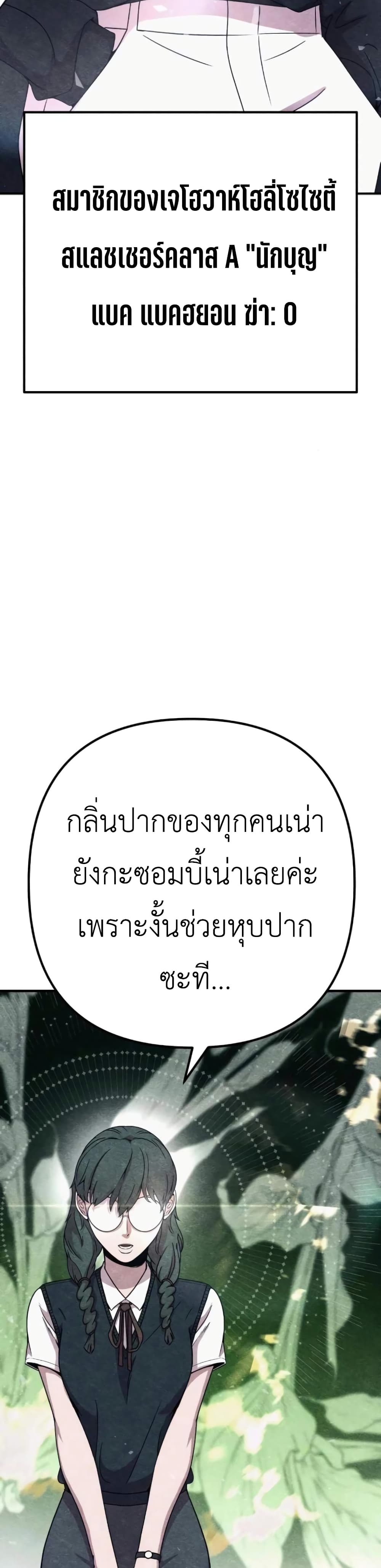 Zombie X Slasher ตอนที่ 9 (65)